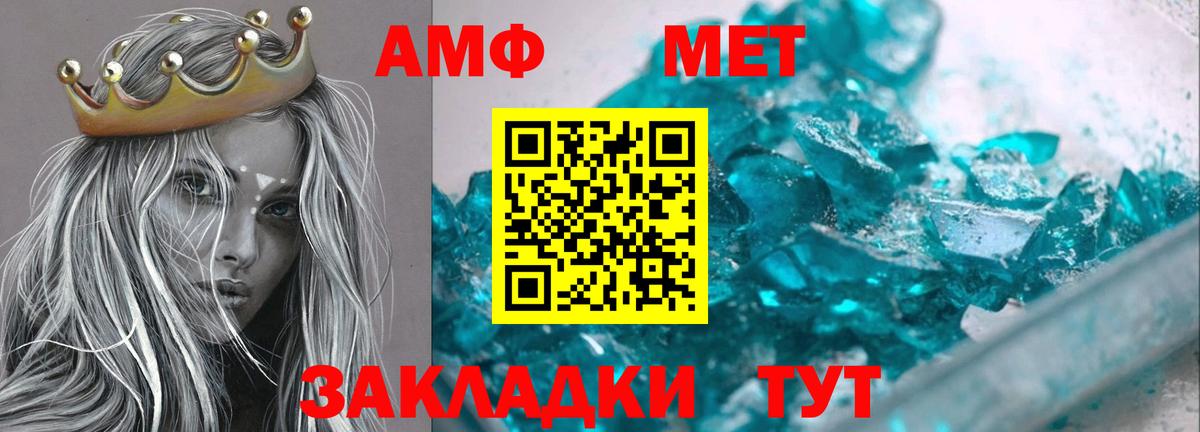 Amphetamine 97% Нальчик