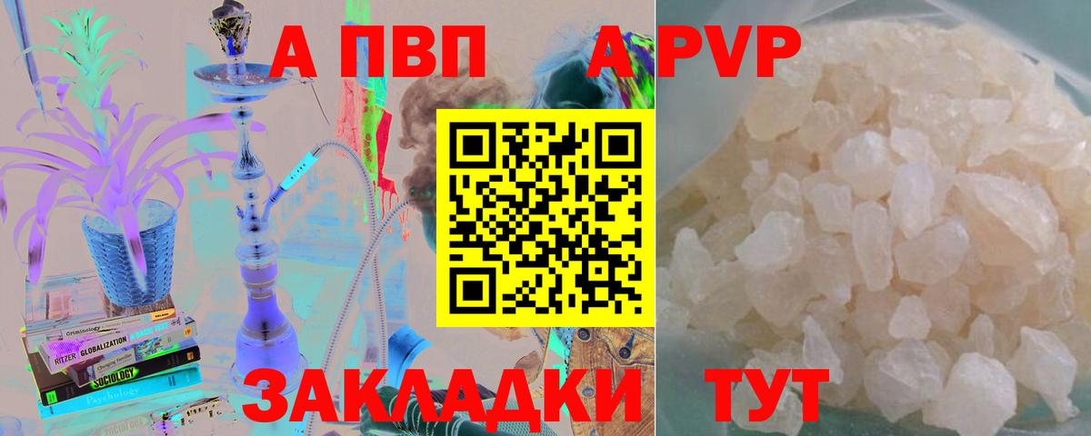 APVP СК  Вход с VPN  Нальчик  Alpha PVP VHQ 