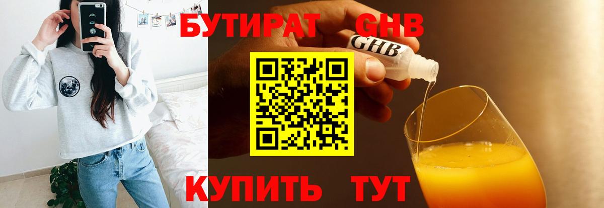 БУТИРАТ оксана  Вход с VPN  Нальчик 