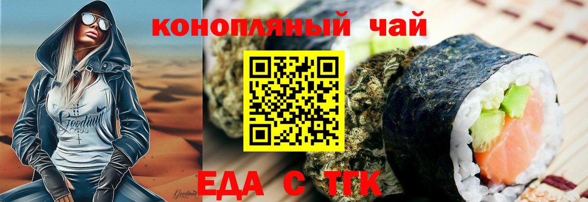 Нальчик  Печенье с ТГК марихуана  Вход с VPN 