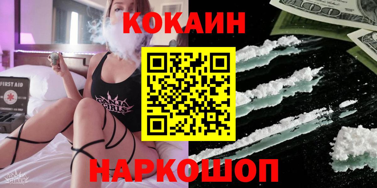 COCAIN Боливия  Кокаин Fish Scale  Вход с VPN  Нальчик 
