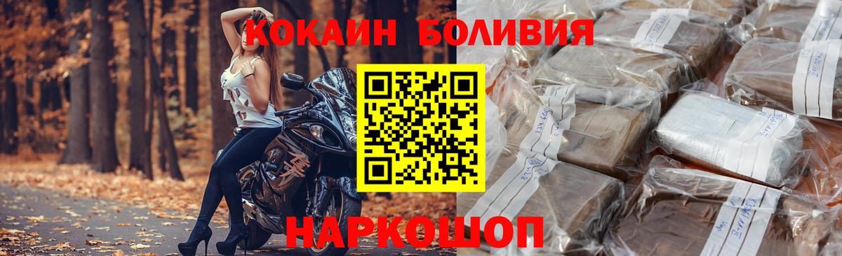 Cocaine FishScale Нальчик