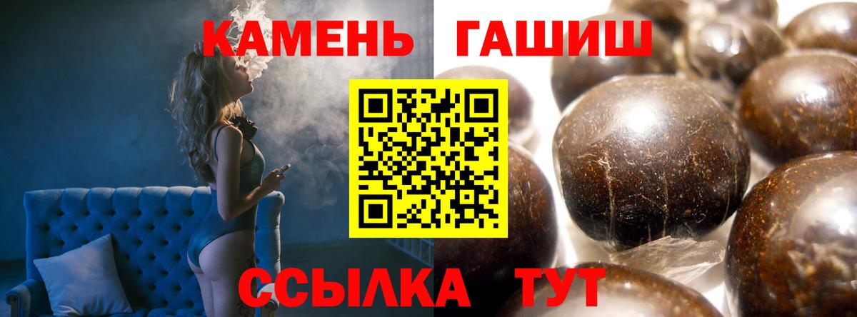 ГАШ AMNESIA HAZE  ГАШИШ 40% ТГК  Вход с VPN  Нальчик 