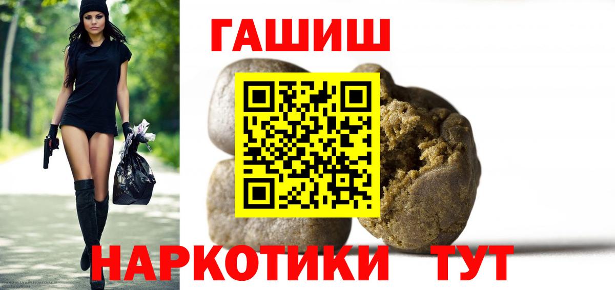 ГАШИШ Cannabis Нальчик