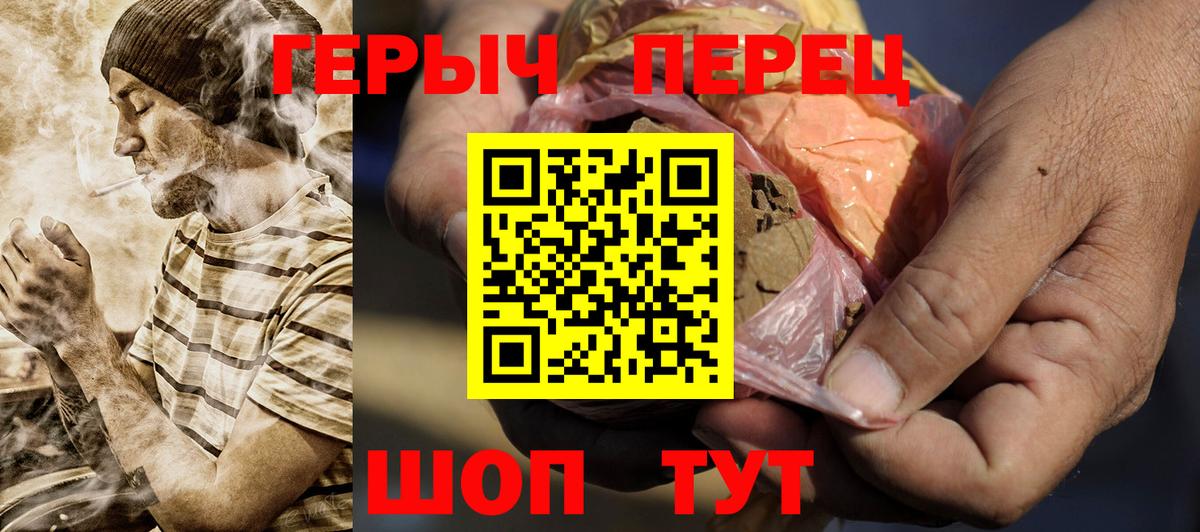 ГЕРОИН гречка Нальчик