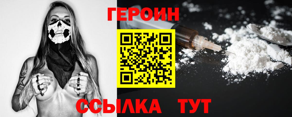 ГЕРОИН  Вход с VPN  Нальчик  Героин гречка 
