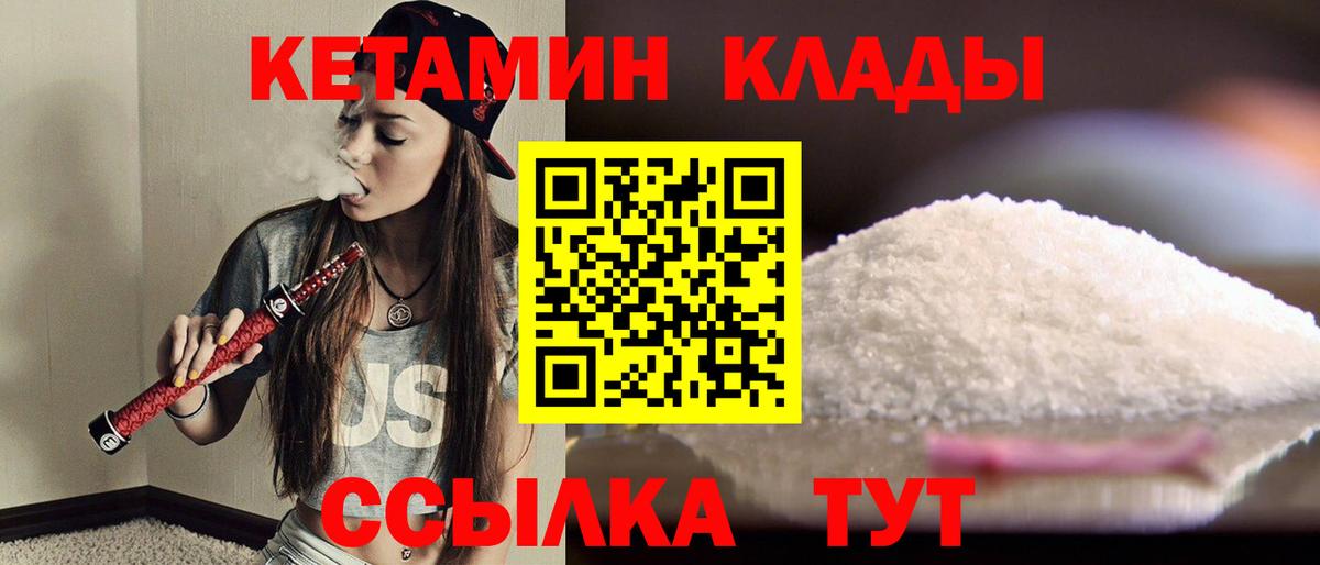 Кетамин VHQ  КЕТАМИН ketamine  Вход с VPN  Нальчик 