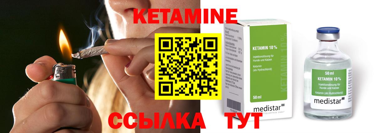 КЕТАМИН VHQ Нальчик