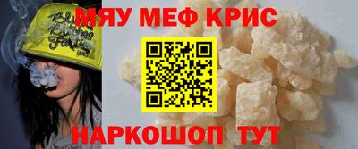 мефедрон VHQ Бугуруслан