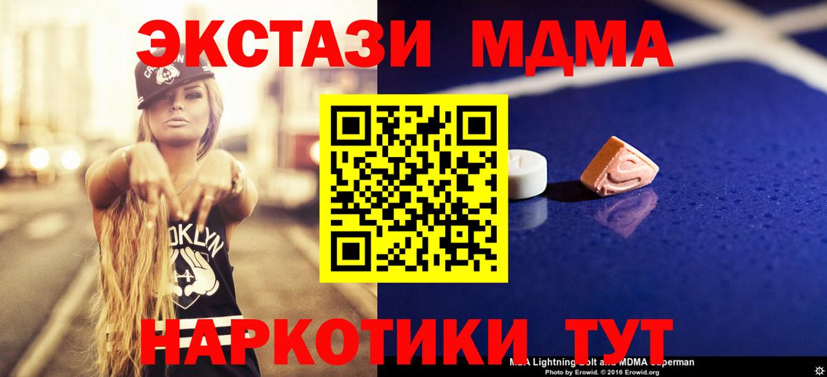 Нальчик  MDMA crystal  Вход с VPN  МДМА  MDMA молли 