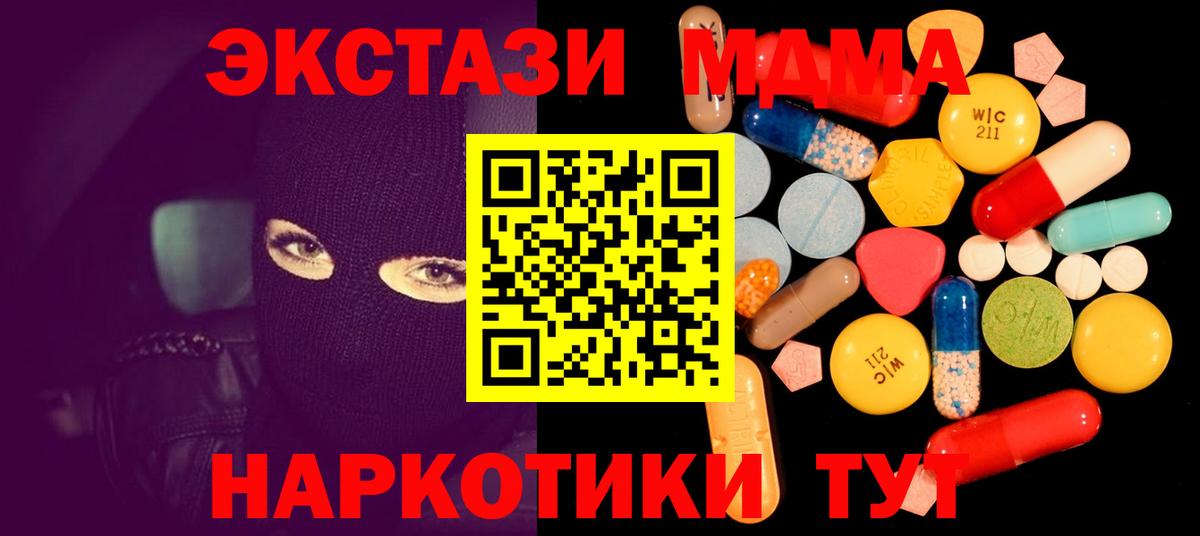 МДМА молли Нальчик