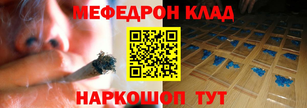 Меф  МЯУ-МЯУ 4 MMC  Меф  Вход с VPN  Меф кристаллы  Нальчик 