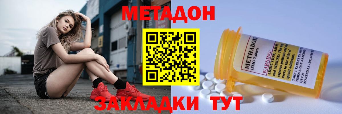 shop состав  Вход с VPN  МЕТАДОН VHQ  Нальчик  Метадон мёд 