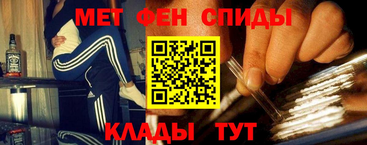 МЕТАМФЕТАМИН Декстрометамфетамин 99.9% Нальчик